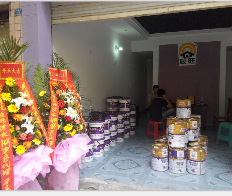 热烈祝贺重庆新辰旺新型建材有限公司重庆市铜梁区经销店隆重开业