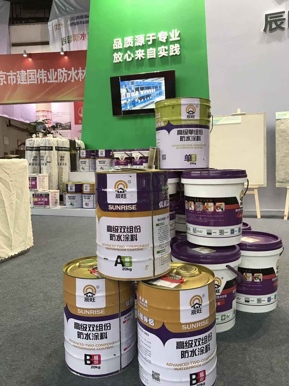 辰旺防水携最新产品强势入驻西部防水展