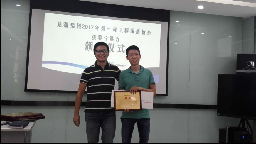 关于“黑豹”公司获得龙湖集团2017年第一轮工程质量检查两星表彰