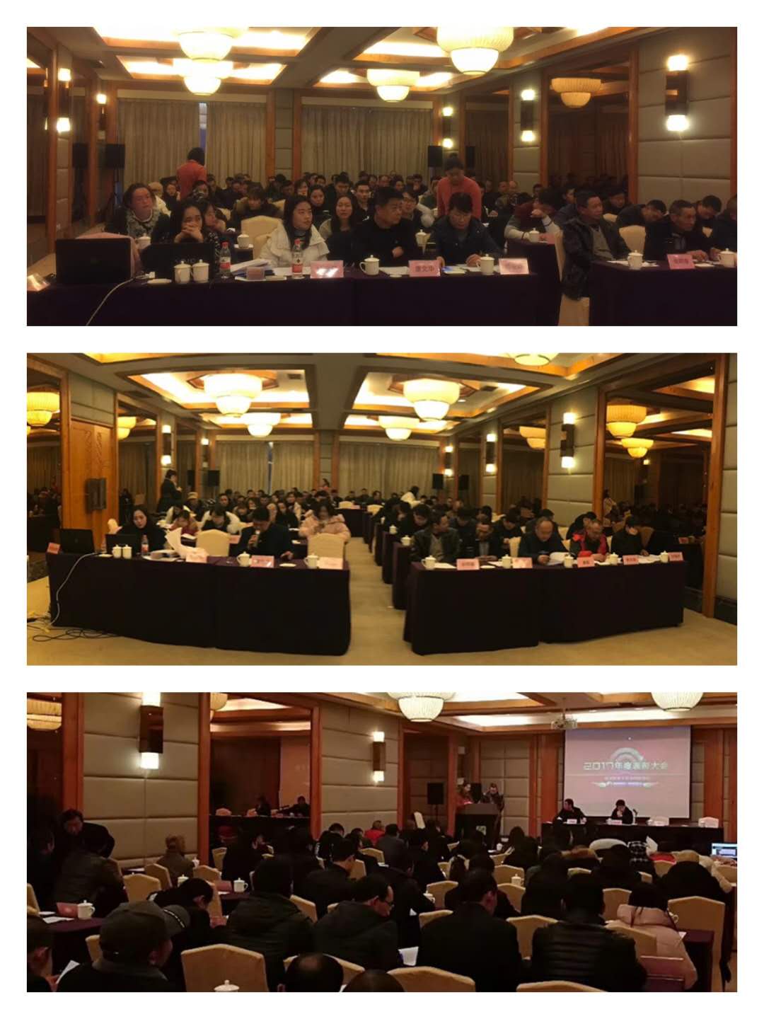 新篇章、共进步-黑豹防水、辰旺防水2017年年度总结表彰大会