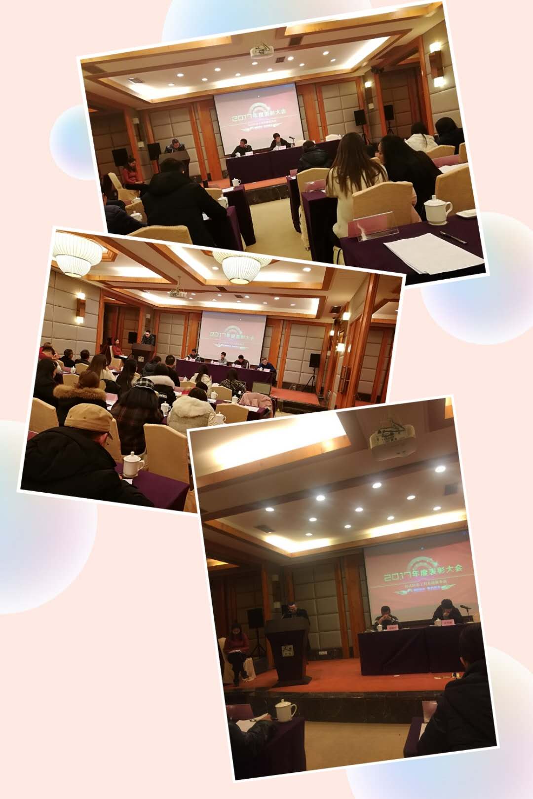 新篇章、共进步-黑豹防水、辰旺防水2017年年度总结表彰大会