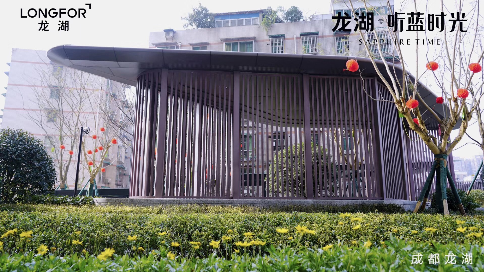 成都龙湖听蓝湾