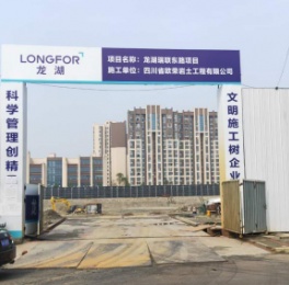 推进2020复工开工，黑豹防水拿下瑞联东路项目