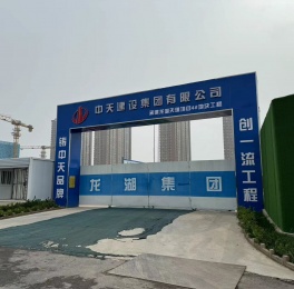 进军华北！黑豹防水成功中标石家庄龙湖青云阙项目