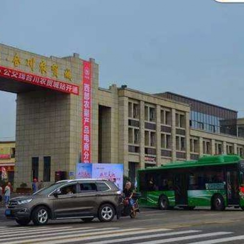 重庆(合川)农产品电商批发城