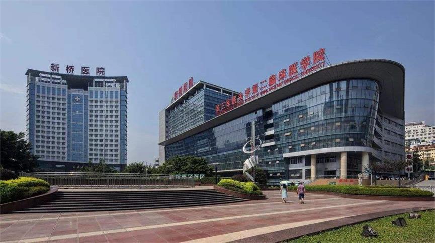 新桥医院