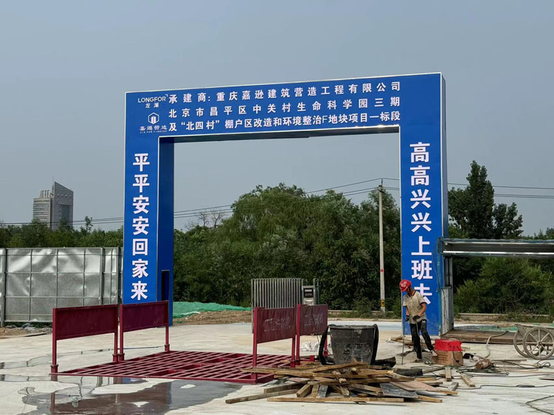 再次中标龙湖项目！恭喜黑豹防水拿下北京中关村生命科学园三期项目防水工程！
